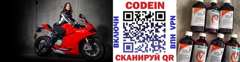Кодеин напиток Lean (лин)  Купить  Меленки 
